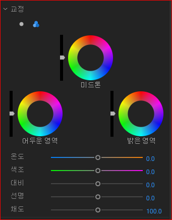 3 방향 색상환