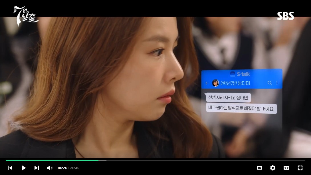 7인의 탈출 3회 4회 줄거리 요약, 5회 예고 섬에 갇힌 악인들!