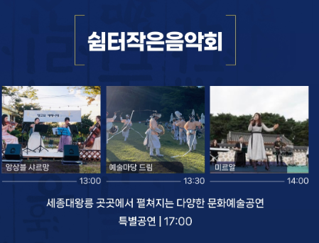 2025 한글날 세종대왕릉 문화행사 완벽가이드