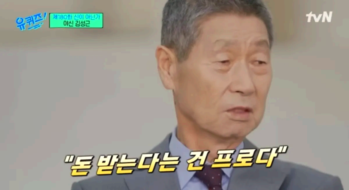 김성근 감독 명언