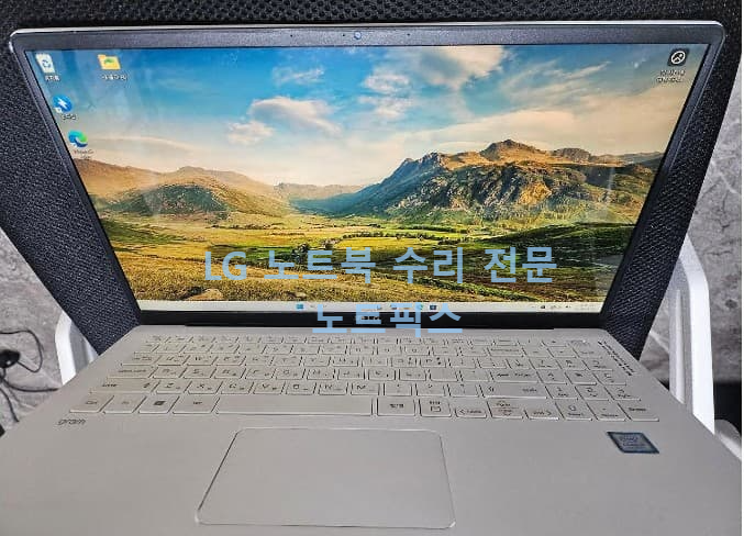 LG 노트북 수리 후기