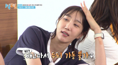 1박2일