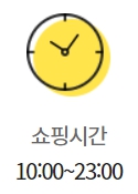 이마트 익산점 영업시간