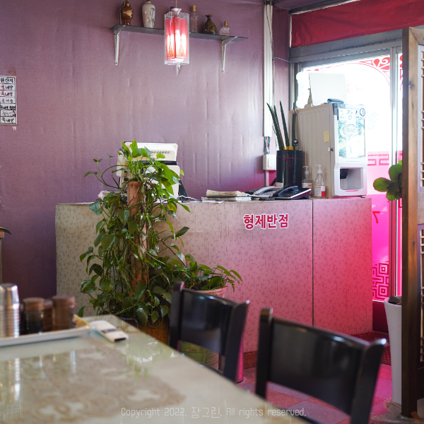 경주형제반점-입구