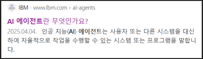 AI 에이전트란 무엇인가 설명 이미지