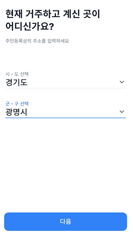 숨은정부 지원금찾기