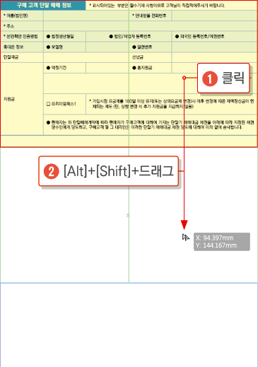 표만들기29
