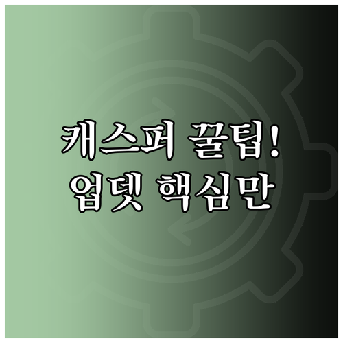 캐스퍼 차량 내비게이션 업데이트 SD..