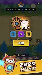 여러 유닛 조합을 통해 희귀하거나 전설 등급 캐릭터를 소환할 수 있는 합성 요소 화면