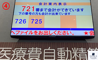 일본 병원 약 타는 방법