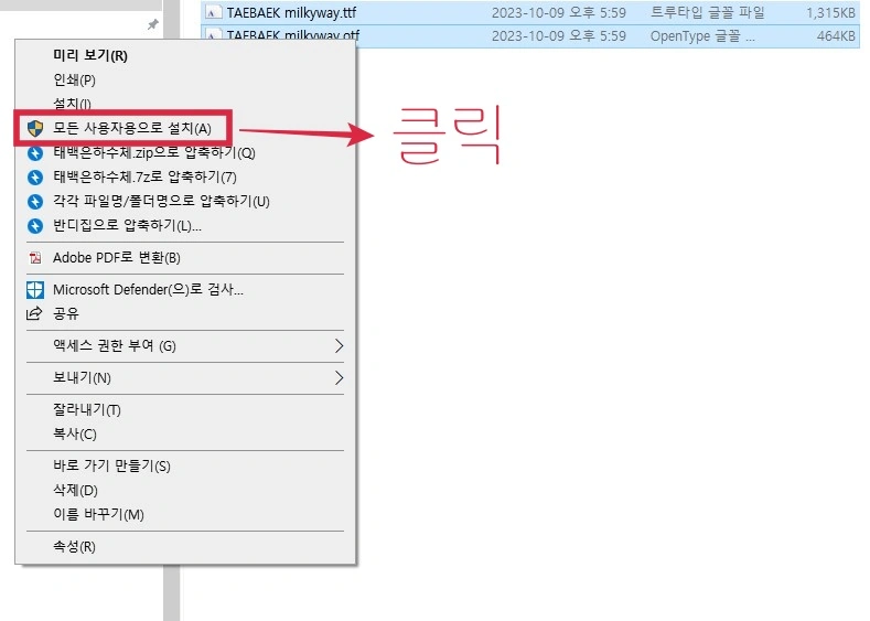 설치법