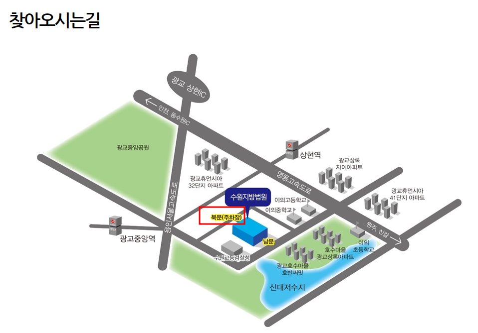 수원지방법원 주차