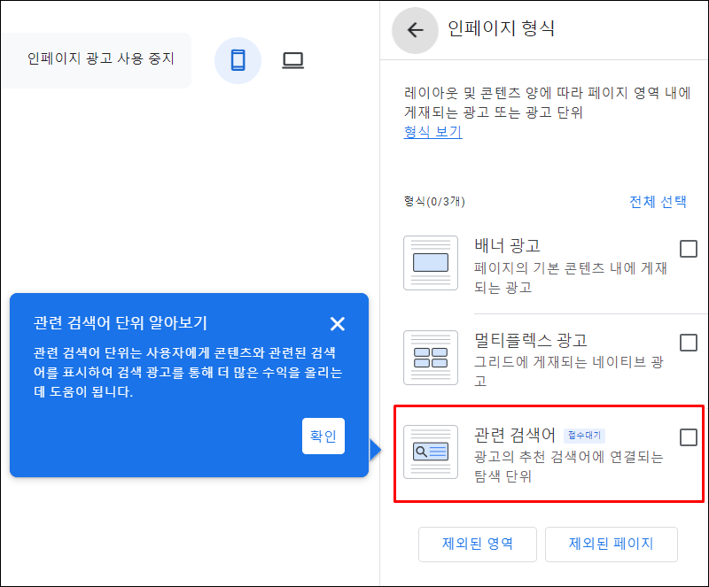 애드센스관련검색어광고