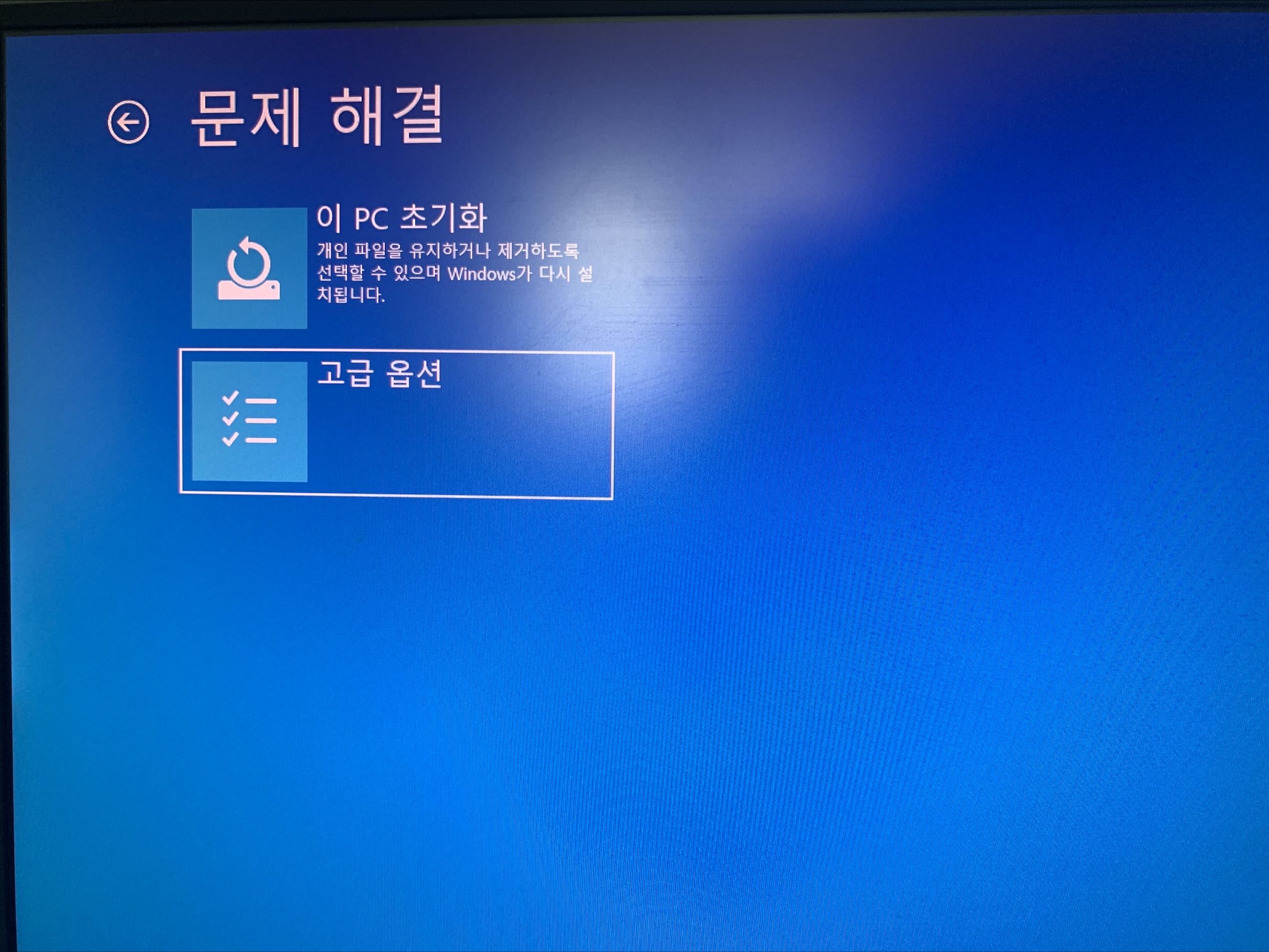 고급 옵션 들어가기
