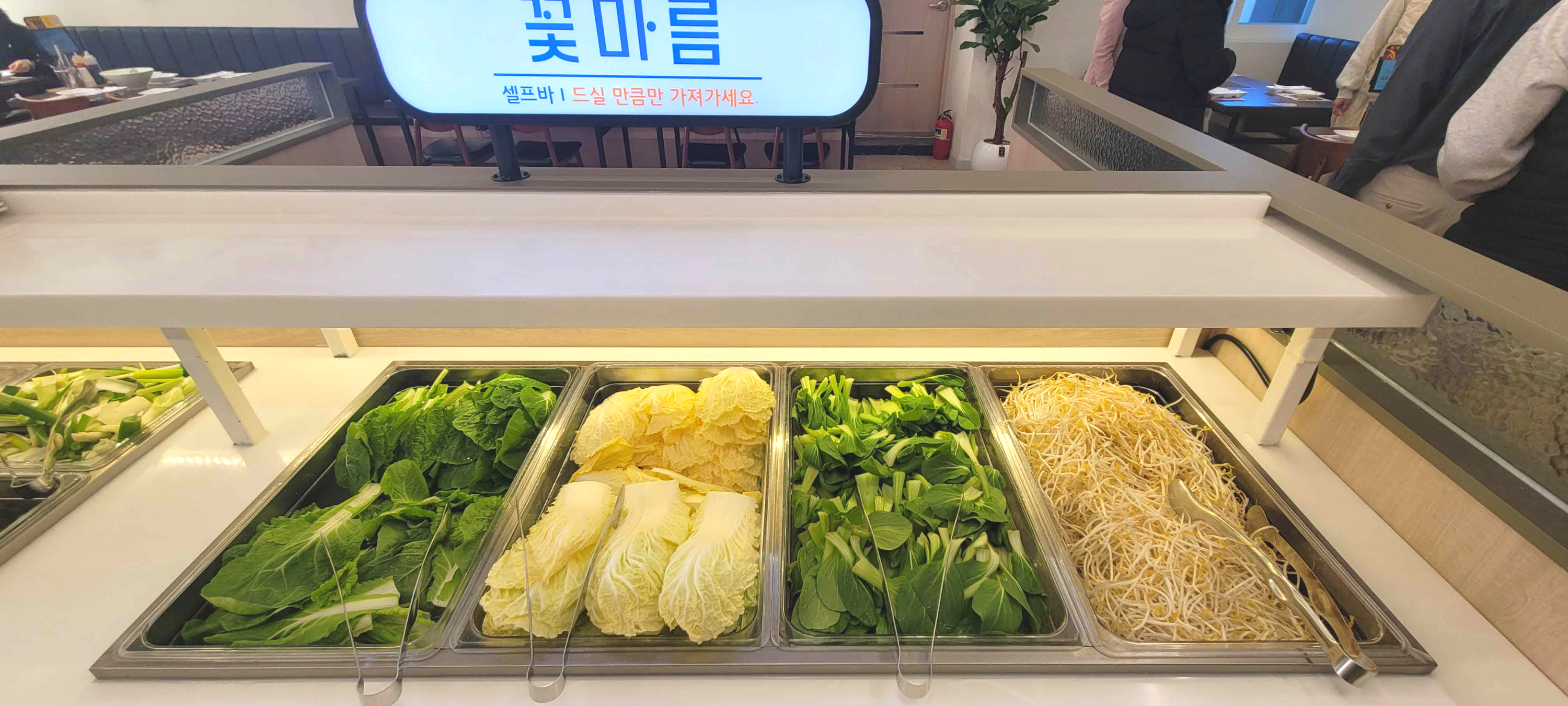 샤브샤브 야채들