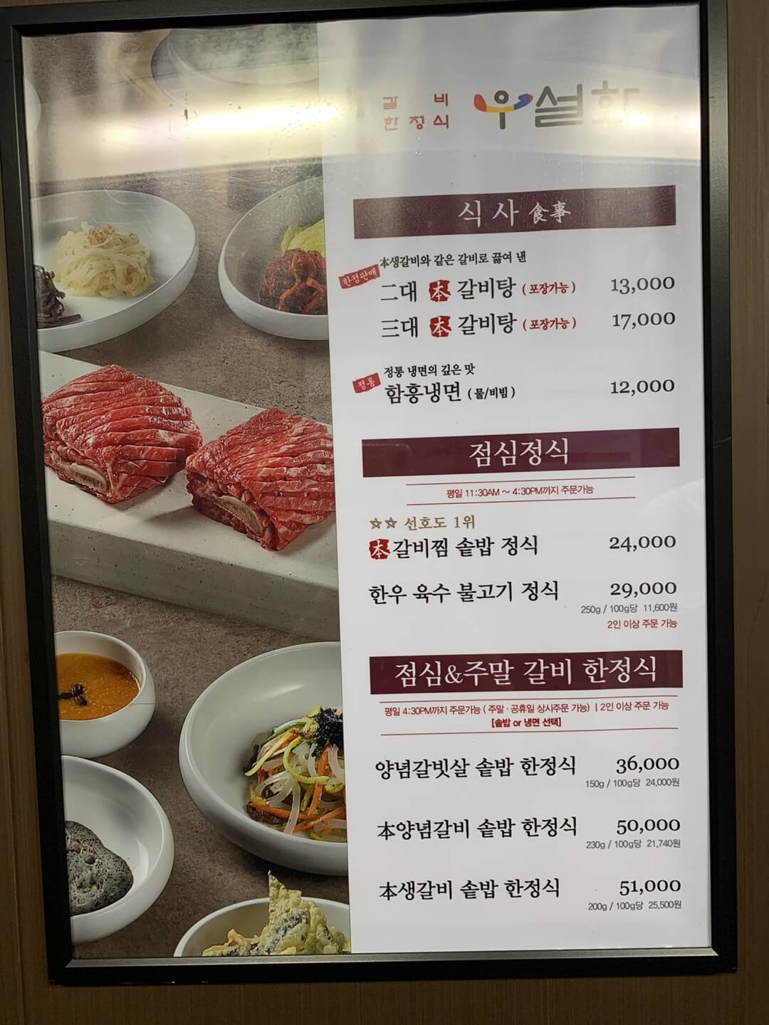 일산가족모임식당