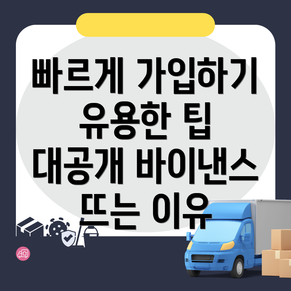 바이낸스 회원가입