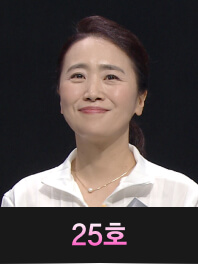 싱어게인-3-25호