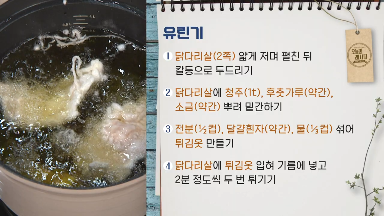 닭고기2번튀기기