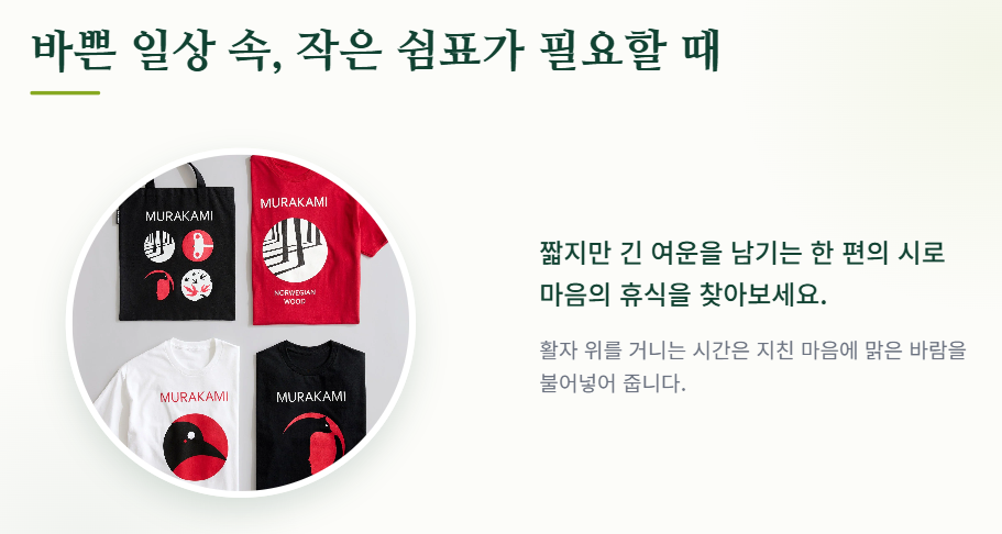 7월의 시모음