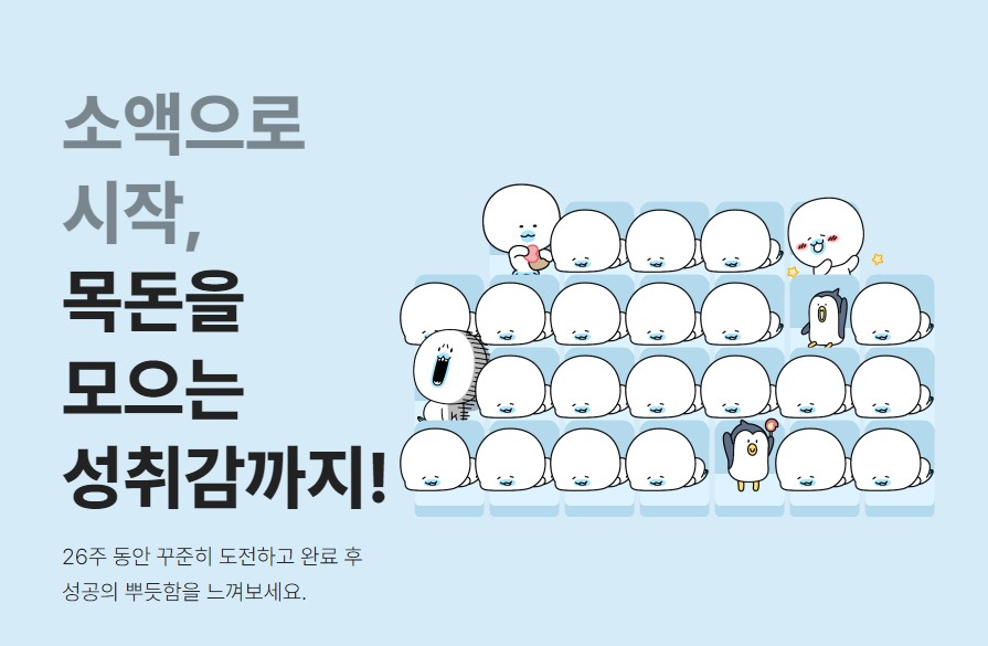 카카오뱅크 26주적금 with 맥도날드 가입하고 최대 60% 할인 혜택 받기