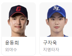 올스타-나눔-명단