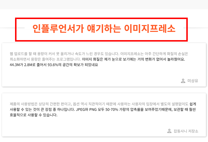 사진 용량 줄이는 법 홈페이지