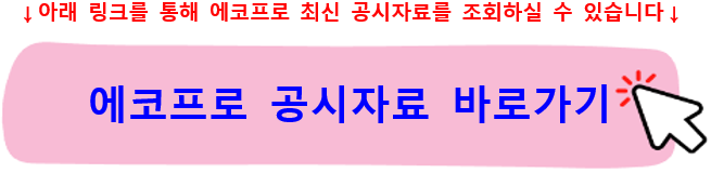 에코프로주가-배당