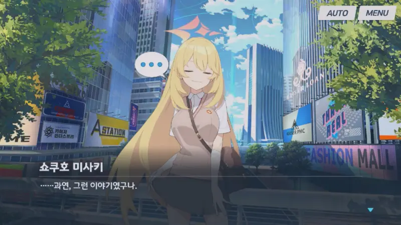 쇼쿠호 미사키