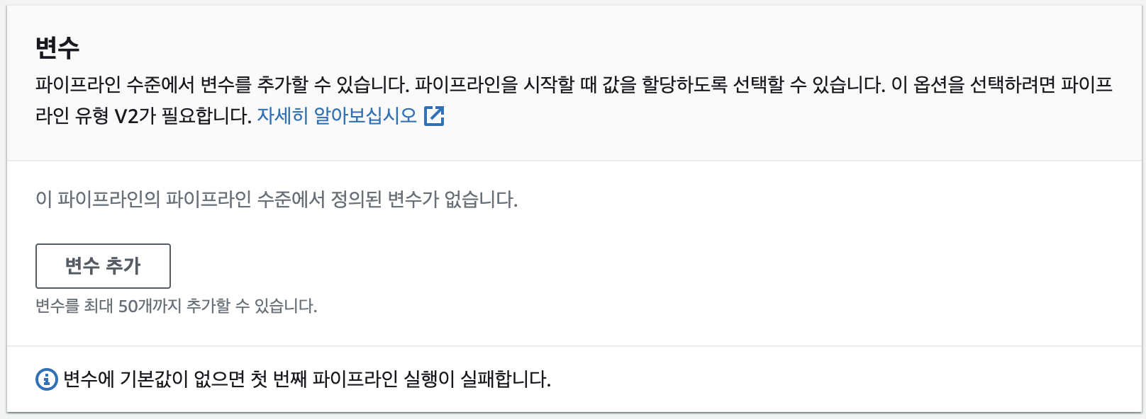 변수 설정