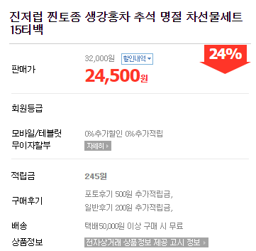 &amp;#39;추석 선물세트 BEST 5 &amp;#39; [5만원 이하]