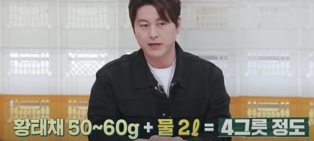 편스토랑 류수영 황태해장국 조리시작