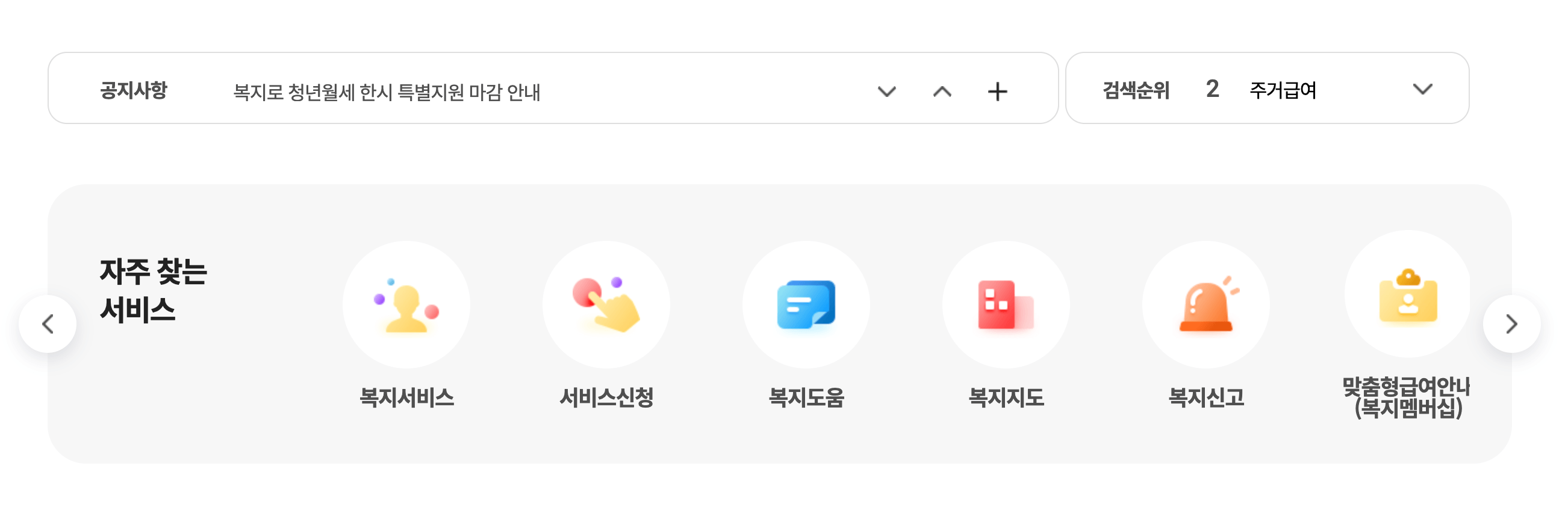 청년정책지원 사이트