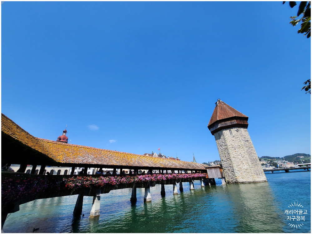 스위스 루체른 주차할 곳