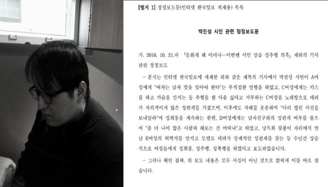 박진성 시인