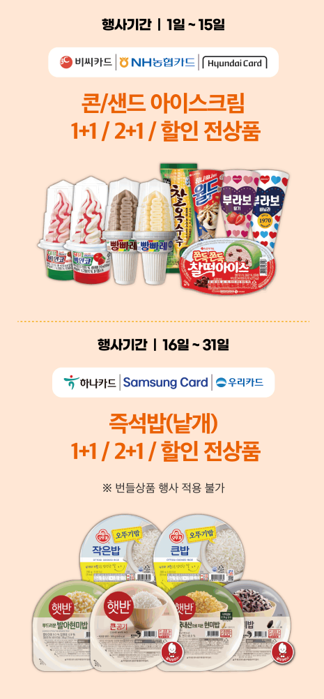 민생안정 다다익선 이벤트 이미지2