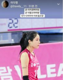 이다영 김연경