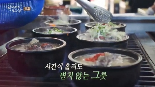 천안순대국밥