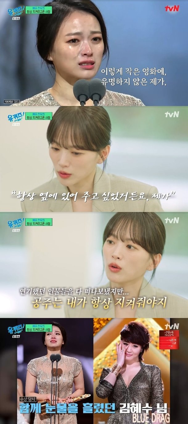 천우희
