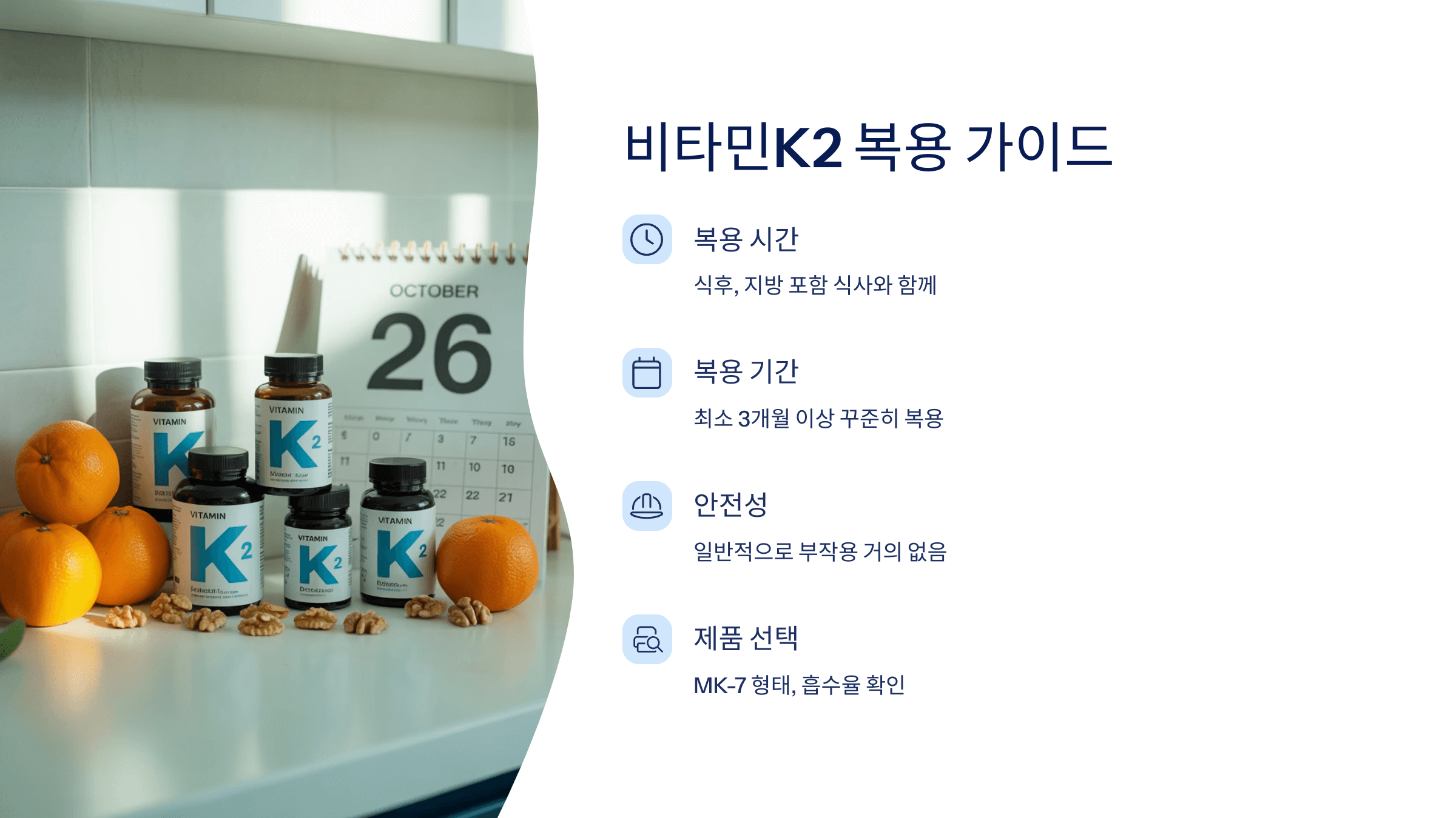 비타민K2 사진입니다.