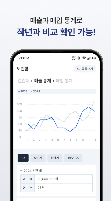 스마트빌 전자세금계산서