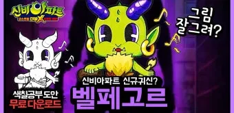 나태의 악마 벨페고르 정체 개요와 상징적 의미 정리_13