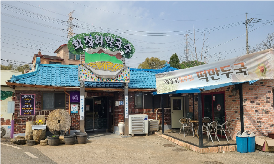 안산 맛집 화정리 막국수