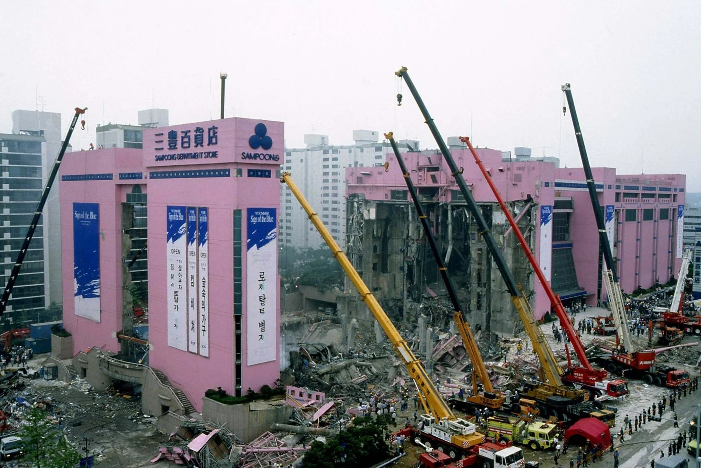 삼풍백화점 붕괴사고 참사 30주기