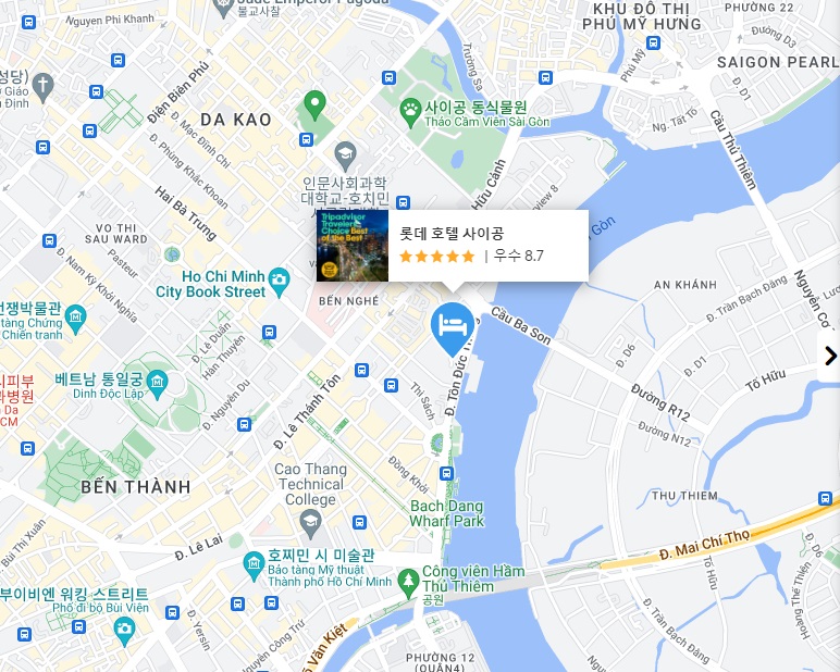 베트남 호치민 호텔 추천