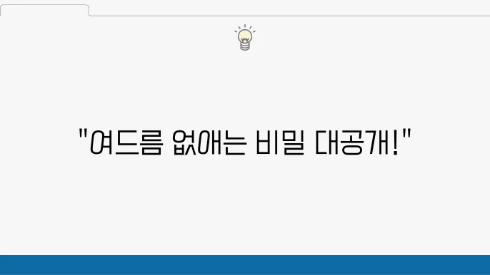 화농성 여드름 애크논 크림 연고 가격 사용법, 내성 부작용