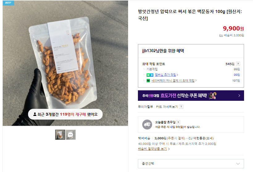 맥문동 5가지 효능과 먹는 방법 (+ 꽃 부작용 재배방법)