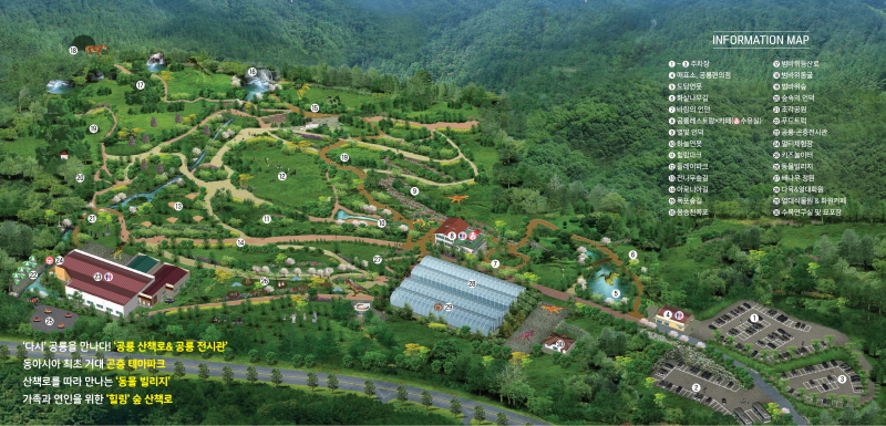 덕평 공룡수목원