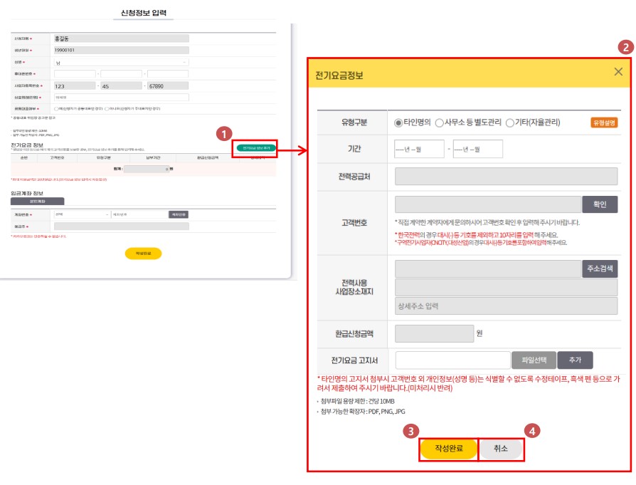 비계약사용자 신청방법