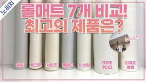 PVC롤매트